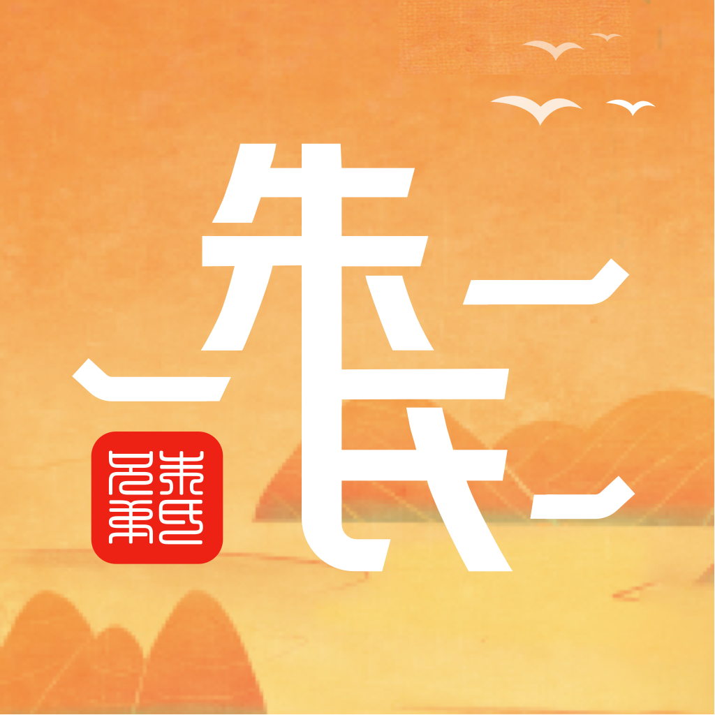 朱氏兄弟 Logo